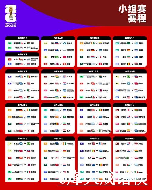 世界杯直播技巧与观看入口地址详解